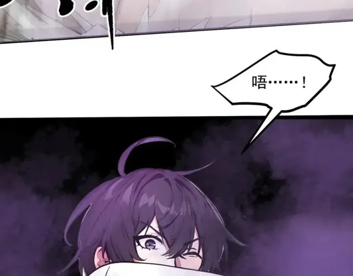 漫画《我主宰了灵气复苏》第58话 暗中联手第80张图