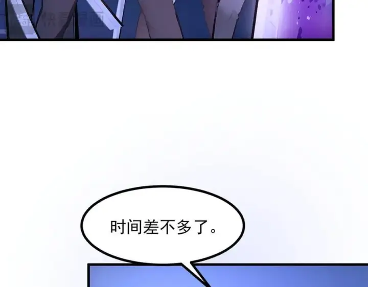 漫画《我主宰了灵气复苏》第58话 暗中联手第84张图