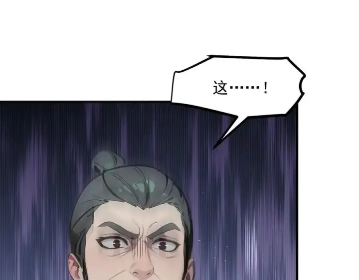 漫画《我主宰了灵气复苏》第58话 暗中联手第89张图