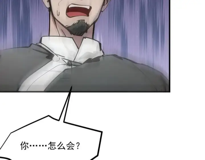 漫画《我主宰了灵气复苏》第58话 暗中联手第90张图
