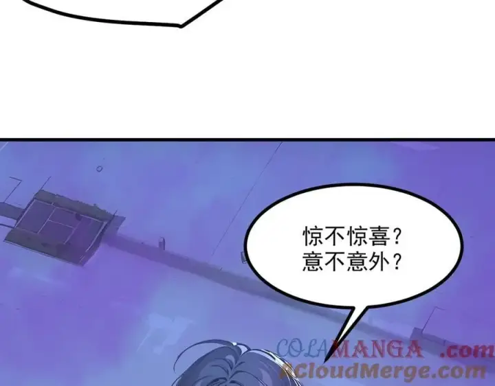 漫画《我主宰了灵气复苏》第58话 暗中联手第91张图