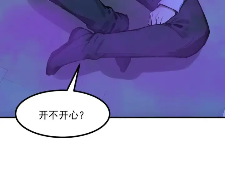 漫画《我主宰了灵气复苏》第58话 暗中联手第93张图