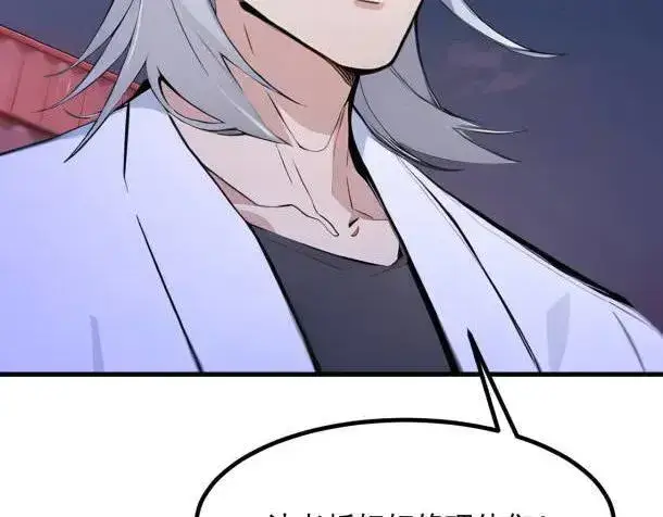 漫画《我主宰了灵气复苏》第59话 黄雀在后第12张图