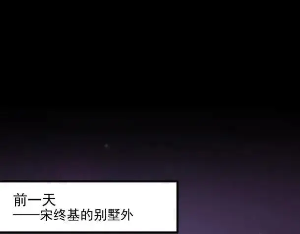 漫画《我主宰了灵气复苏》第59话 黄雀在后第17张图