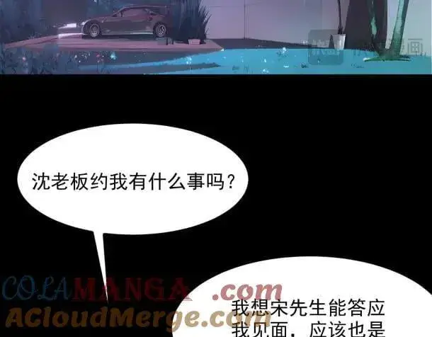 漫画《我主宰了灵气复苏》第59话 黄雀在后第19张图