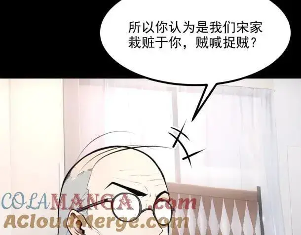 漫画《我主宰了灵气复苏》第59话 黄雀在后第25张图
