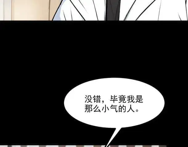 漫画《我主宰了灵气复苏》第59话 黄雀在后第29张图