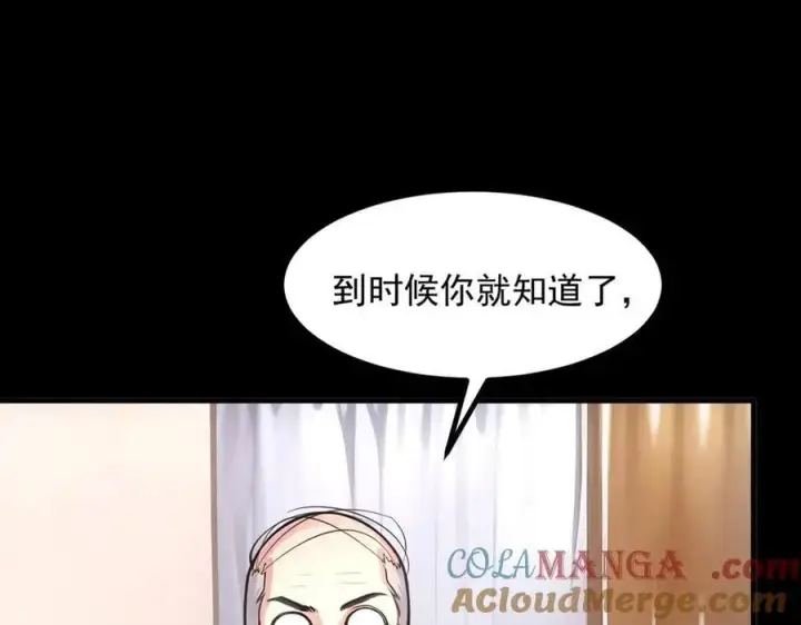 漫画《我主宰了灵气复苏》第59话 黄雀在后第37张图