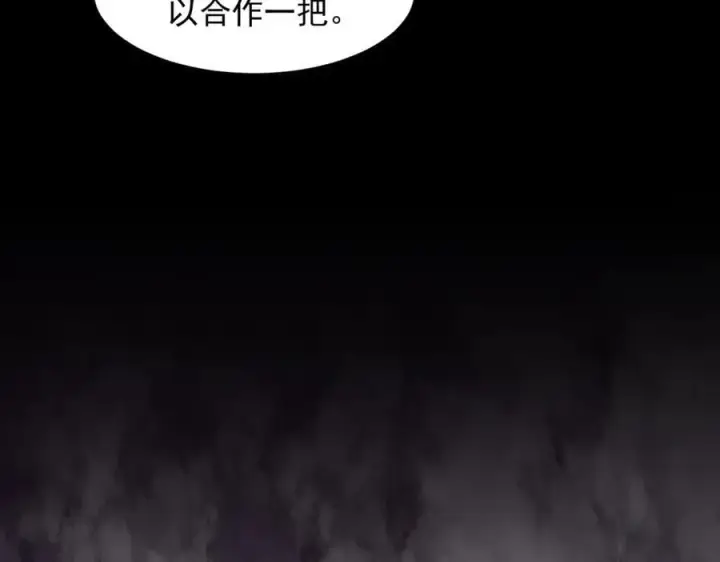 漫画《我主宰了灵气复苏》第59话 黄雀在后第39张图