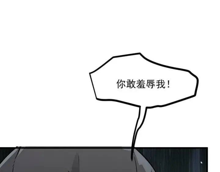 漫画《我主宰了灵气复苏》第59话 黄雀在后第57张图