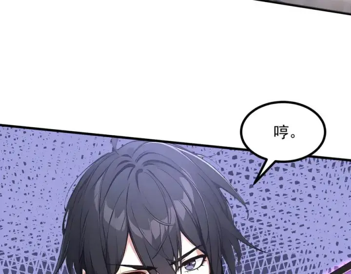 漫画《我主宰了灵气复苏》第59话 黄雀在后第63张图