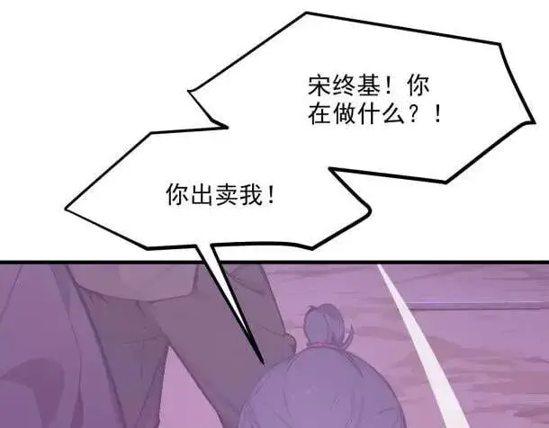 漫画《我主宰了灵气复苏》第59话 黄雀在后第8张图