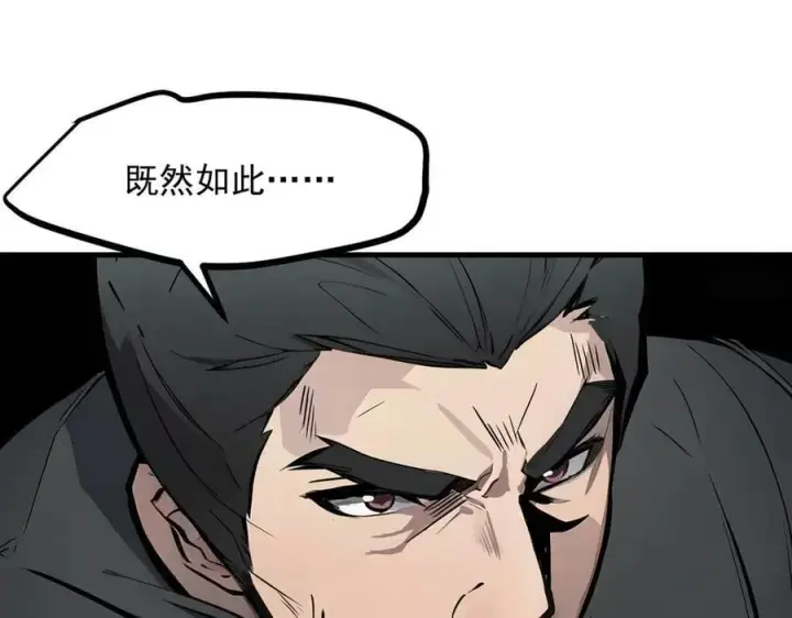 漫画《我主宰了灵气复苏》第59话 黄雀在后第87张图