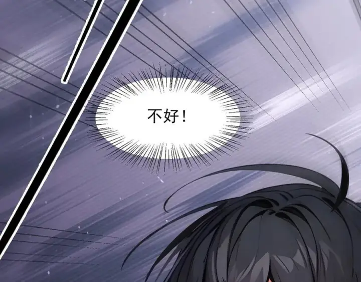 漫画《我主宰了灵气复苏》第59话 黄雀在后第92张图