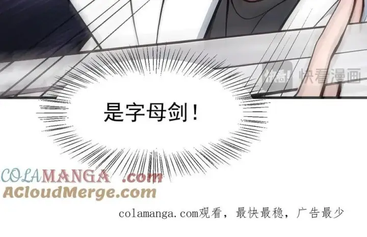 漫画《我主宰了灵气复苏》第59话 黄雀在后第94张图