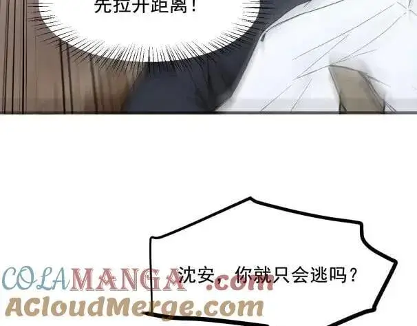漫画《我主宰了灵气复苏》第60话 獠牙组织，取你性命！第10张图