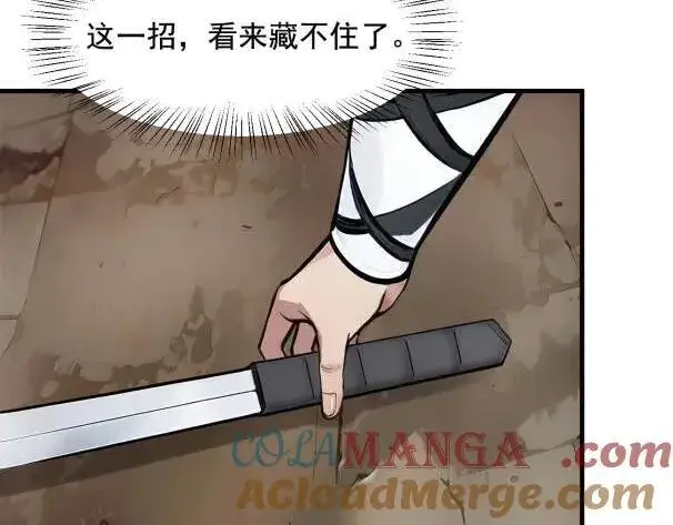 漫画《我主宰了灵气复苏》第60话 獠牙组织，取你性命！第16张图