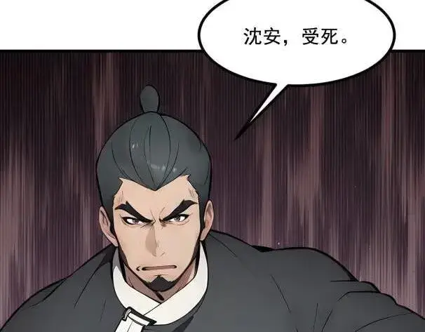 漫画《我主宰了灵气复苏》第60话 獠牙组织，取你性命！第18张图