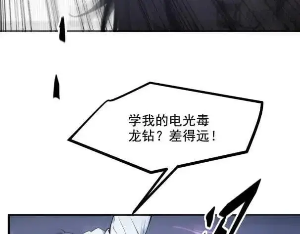 漫画《我主宰了灵气复苏》第60话 獠牙组织，取你性命！第26张图