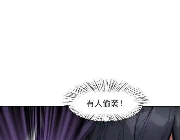 漫画《我主宰了灵气复苏》第60话 獠牙组织，取你性命！第39张图