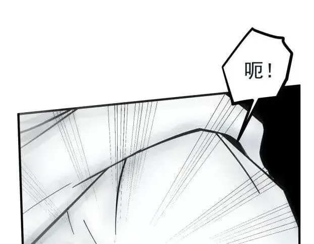 漫画《我主宰了灵气复苏》第60话 獠牙组织，取你性命！第42张图
