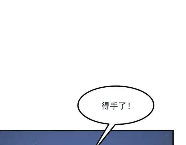 漫画《我主宰了灵气复苏》第60话 獠牙组织，取你性命！第47张图
