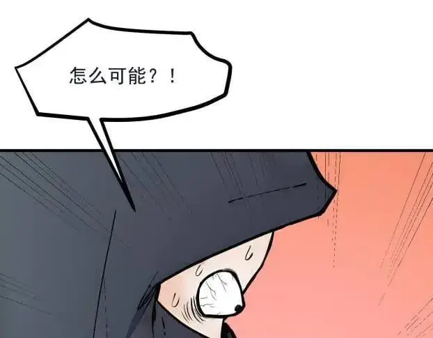 漫画《我主宰了灵气复苏》第60话 獠牙组织，取你性命！第50张图