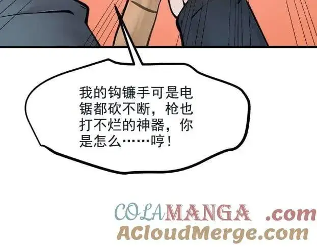 漫画《我主宰了灵气复苏》第60话 獠牙组织，取你性命！第52张图