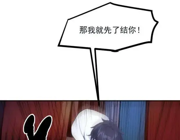 漫画《我主宰了灵气复苏》第60话 獠牙组织，取你性命！第57张图