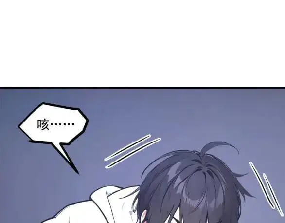 漫画《我主宰了灵气复苏》第60话 獠牙组织，取你性命！第60张图