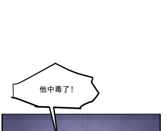 漫画《我主宰了灵气复苏》第60话 獠牙组织，取你性命！第62张图