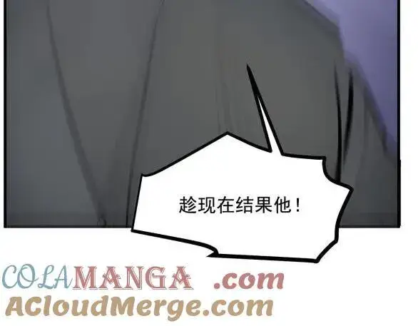 漫画《我主宰了灵气复苏》第60话 獠牙组织，取你性命！第64张图