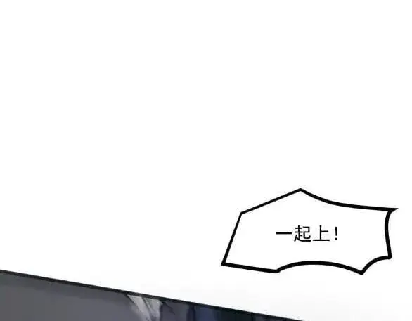 漫画《我主宰了灵气复苏》第60话 獠牙组织，取你性命！第65张图