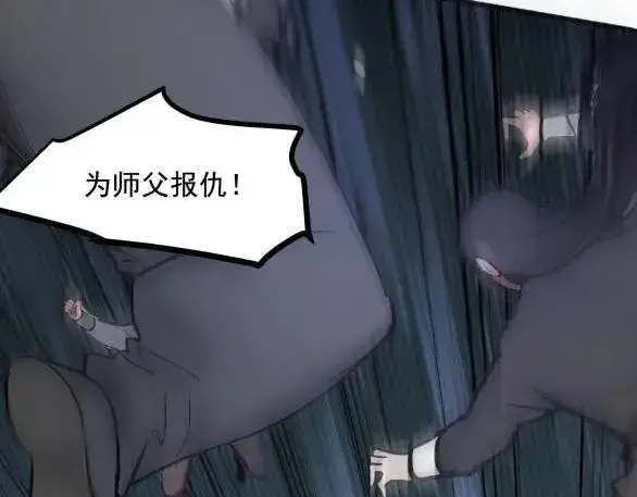 漫画《我主宰了灵气复苏》第60话 獠牙组织，取你性命！第66张图