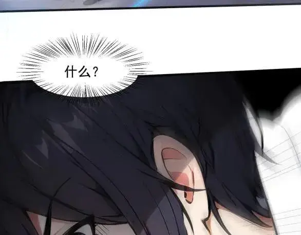 漫画《我主宰了灵气复苏》第60话 獠牙组织，取你性命！第74张图