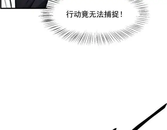 漫画《我主宰了灵气复苏》第60话 獠牙组织，取你性命！第81张图