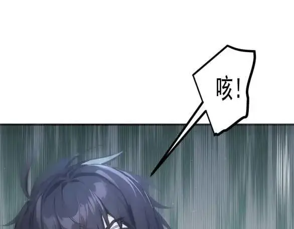 漫画《我主宰了灵气复苏》第60话 獠牙组织，取你性命！第84张图