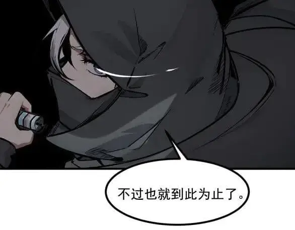 漫画《我主宰了灵气复苏》第60话 獠牙组织，取你性命！第87张图