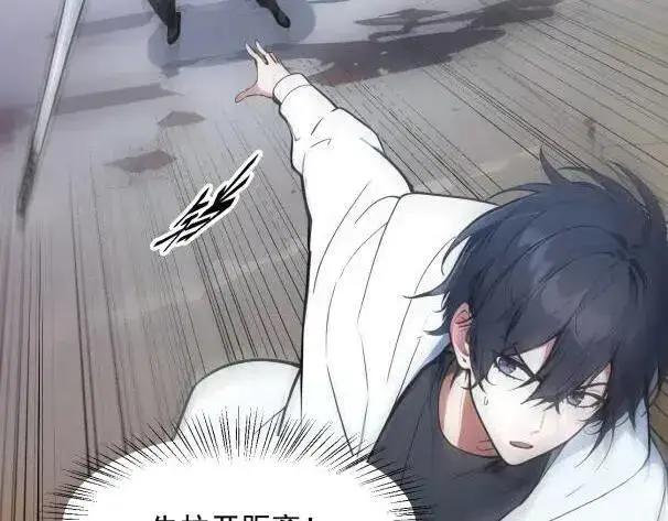 漫画《我主宰了灵气复苏》第60话 獠牙组织，取你性命！第9张图