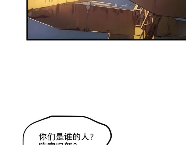 漫画《我主宰了灵气复苏》第60话 獠牙组织，取你性命！第90张图