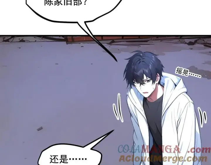 漫画《我主宰了灵气复苏》第60话 獠牙组织，取你性命！第91张图