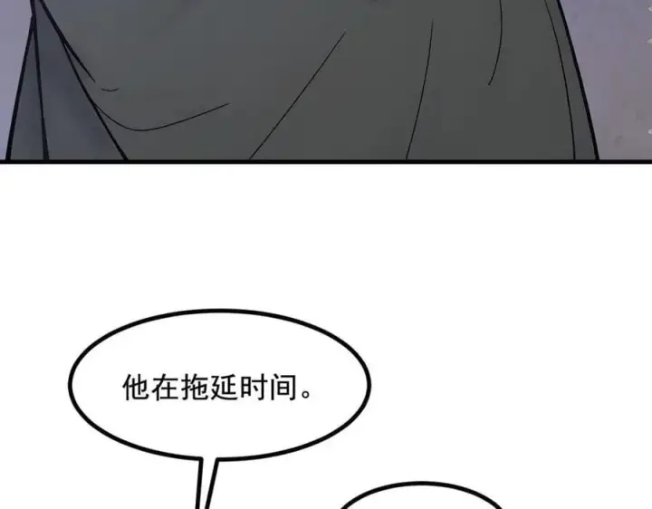 漫画《我主宰了灵气复苏》第60话 獠牙组织，取你性命！第93张图