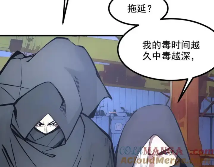 漫画《我主宰了灵气复苏》第60话 獠牙组织，取你性命！第94张图