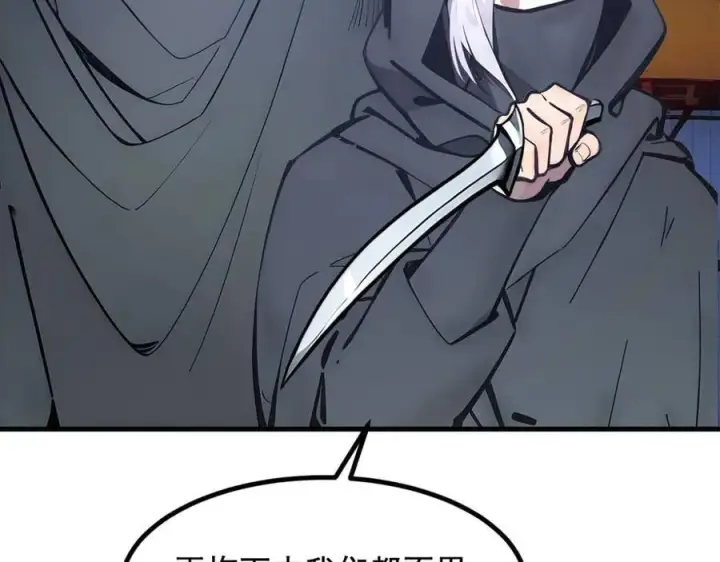 漫画《我主宰了灵气复苏》第60话 獠牙组织，取你性命！第95张图
