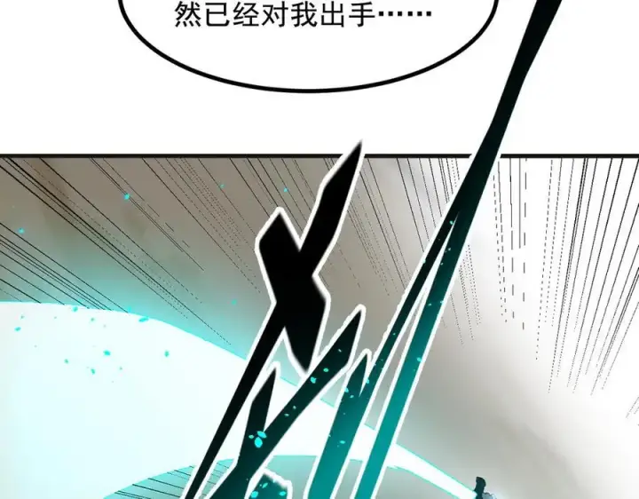 漫画《我主宰了灵气复苏》第61话 双剑流VS双刀流第11张图
