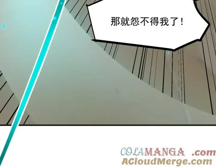 漫画《我主宰了灵气复苏》第61话 双剑流VS双刀流第13张图