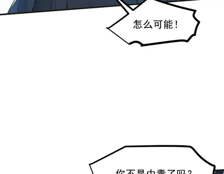 漫画《我主宰了灵气复苏》第61话 双剑流VS双刀流第15张图