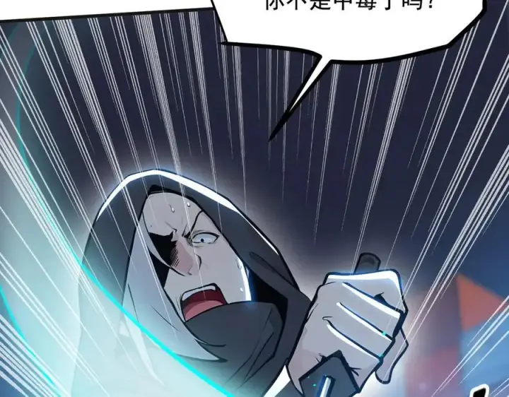 漫画《我主宰了灵气复苏》第61话 双剑流VS双刀流第16张图