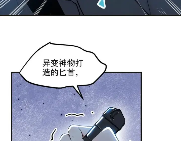 漫画《我主宰了灵气复苏》第61话 双剑流VS双刀流第18张图