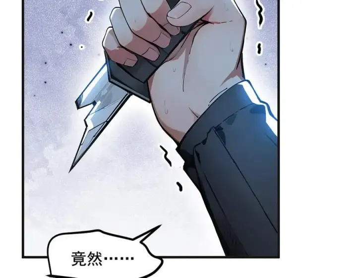 漫画《我主宰了灵气复苏》第61话 双剑流VS双刀流第19张图